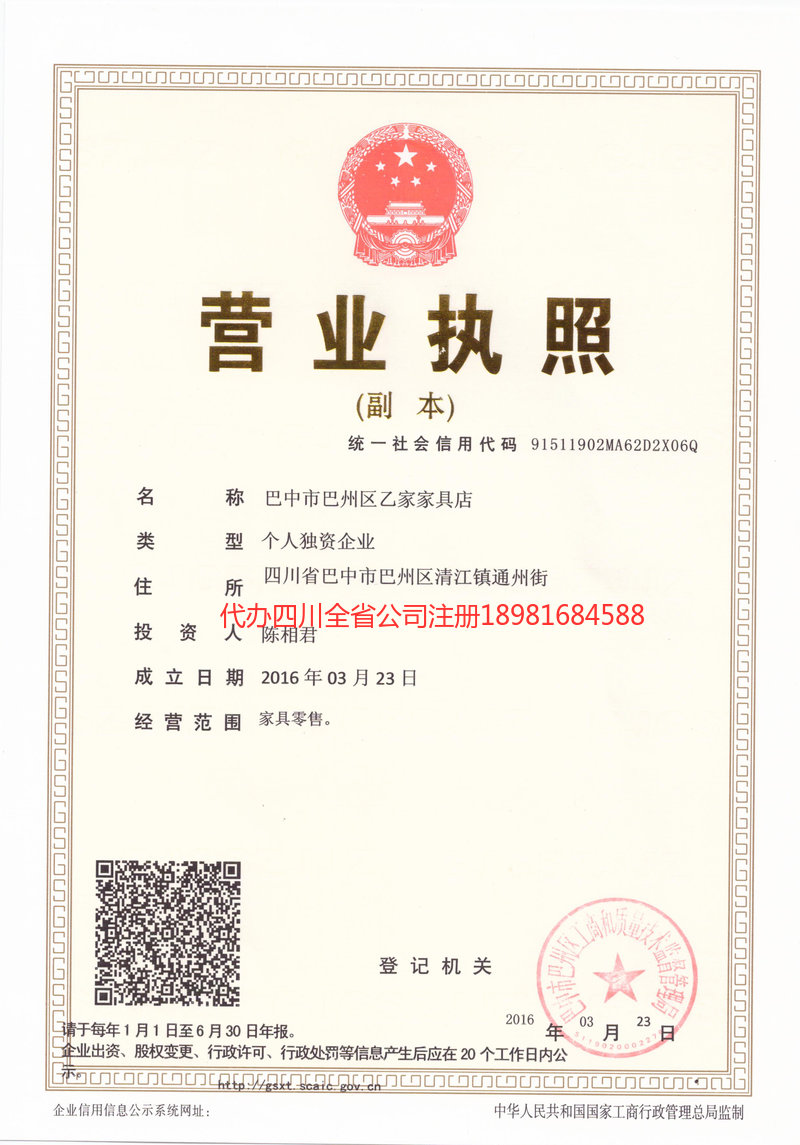 秦皇岛秦皇岛乙家家具店