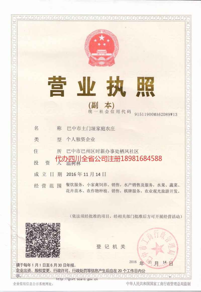 秦皇岛秦皇岛土门垭家庭农庄