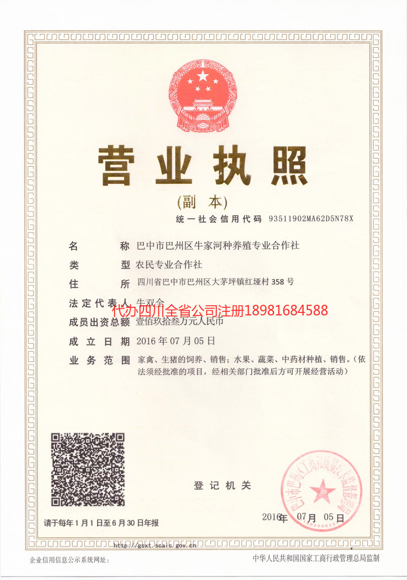 秦皇岛秦皇岛牛家河种养殖专业合作社