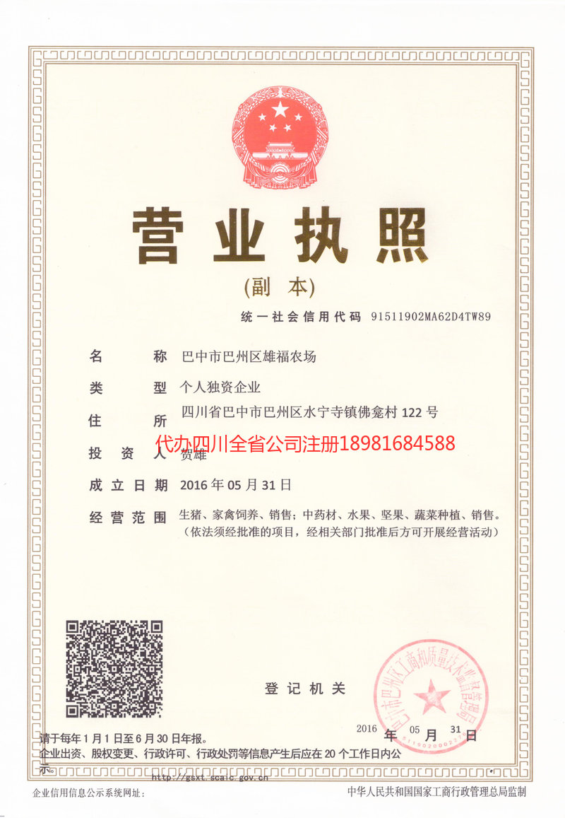 秦皇岛秦皇岛雄福农场