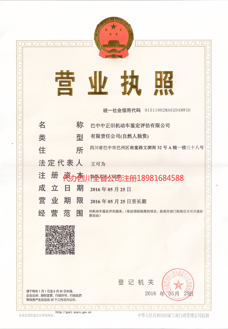 秦皇岛秦皇岛正旧机动车鉴定评估有限公司