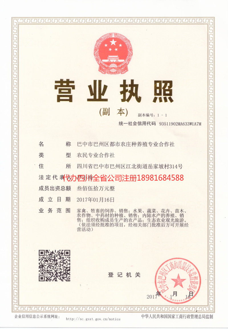 秦皇岛秦皇岛都市农庄种养殖专业合作社